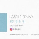 라벨르제니 네이버블로그
