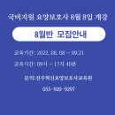 진주혁신요양보호사교육원 이미지