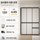 삼성 비스포크 키친핏 냉장고 김치냉장고 세트 953L 가격·설치·체감가 분석
