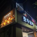 호두당부산 - 중구 해관로 24-1 | 호두당부산