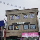 군자역 맛집, 봉추찜닭 군자역점, 찜닭 배달 가능한 곳