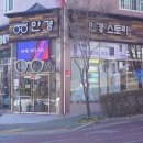 안경스토리 구산점 이미지