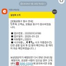 나트랑 여행 후 이스타 항공 캐리어 파손 보상 후기 마이뱅크 캐롯손해보험(캐리어 수리 불가 확인서 여부)