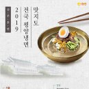 한일면옥 이미지