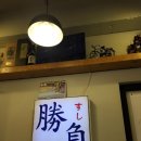 스시쇼부 이미지