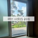 충남 천안 태학산 자연휴양림 숲속의집 참나리 태학산매점 이용후기 수건은 꼭 챙겨가세요!