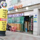 흥부네뼈감자탕 이미지