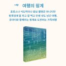 책 속의 여행 이미지