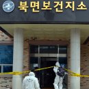 북면보건지소 이미지