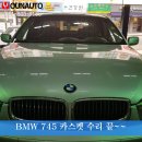 오토팬자동차정비 이미지