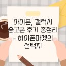 하이폰 이미지