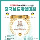 닥터와함께