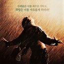 미스터리 명품세탁 | 🎬영화 쇼생크 탈출 줄거리 결말 정보