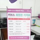 커브스 와동클럽 이미지