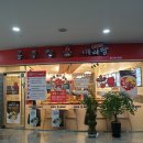 룽푸청마라탕 이미지