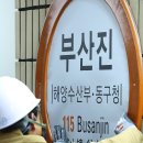 도시철도 부산진역(동구청) 이미지