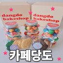 귀여운마카롱 | 춘천 디저트 맛집 카페 당도, 귀여운 마카롱 택배 주문 후기