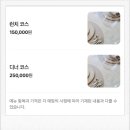 지에스25 뉴노량하늘점 | 흑백요리사2 백수저 김성운 오너 셰프｜한남동 테이블포포 방문 후기 (영업시간·전화번호·예약·주차)