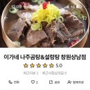 재약산생구이