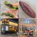 부산 빵지순례 2곳: 구자윤과자점 vs 이흥용과자점 빵집, 어디가 더 맛있을까?