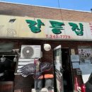 봉의산막국수 이미지