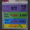 문오성해수탕