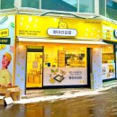 익선병아리김밥