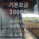 차병원 세차장 이미지