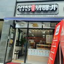 경성꽈배기월곶역점