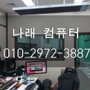 나래컴퓨터 이미지