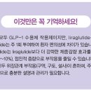 삭센다(liraglutide)와 위고비(semaglutide)를 간단히 비교해 보겠습니다. 이미지