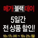 (주)메가마트 이미지