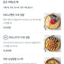 순수덮밥 용이점