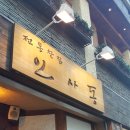 인사동찻집 이미지