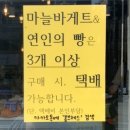 봉브레드 이미지