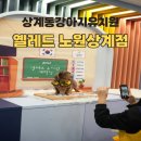 늘봄반려견유치원 | 상계동 강아지유치원 찾는다면? 프리미엄 소형견 전용 옐레드 노원상계점 오픈