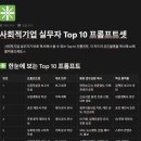 한문영고 교육경제공동체 사회적 협동조합 | 평택 AI 스마트워크｜사회적경제 조직을 위한 생성형 AI 업무활용 교육
