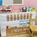 💙 7월 1~2주차 방과후반 놀이 이야기 💙 이미지