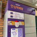 성수2가3동공영주차장 이미지