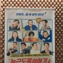 대학로(1) | 늘근도둑이야기 - 대학로 아트포레스트1관 관람 후기