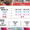 조승호 아톰 휘트니스 PT 이미지