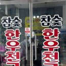 참숯한우천국부천역점 | 김포 장기동 먹자골목 맛집 참숯한우천국 최고급 한우 가족외식 후기