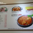 강순자옛맛김치찌개운정해솔