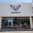 다이나핏 홍성 이미지