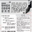 2025' 한라일보 신춘문예 공모전 (마감12/16) 이미지