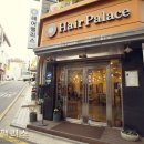 헤어팰리스 네이버블로그