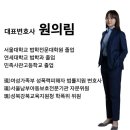 법률사무소의림