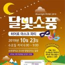 달빛소풍 네이버블로그