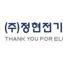(주)정현물류