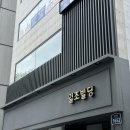 일조부동산공인중개사사무소 이미지